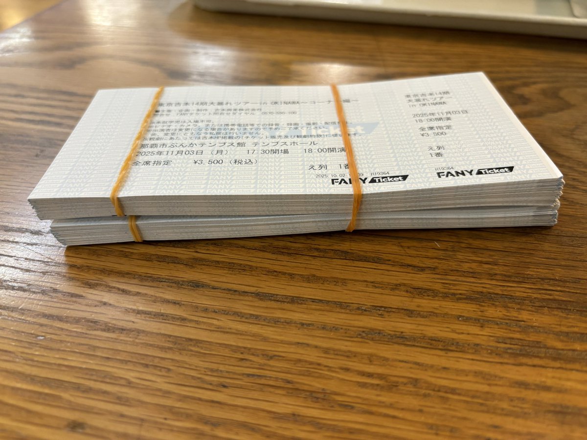 massan26's tweet image. 成田空港で腹ごしらえしました！

このチケットの束を売り切るまで帰りません💦

#14期大暴れツアー