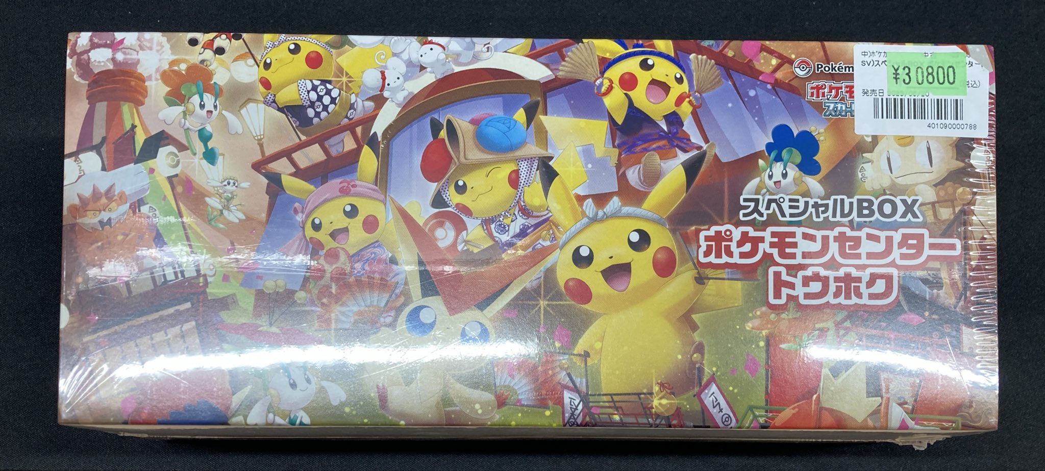 ポケモンセンター　トウホク　新品 楽天市場】8月発売予定 予約 新品未開封 スペシャルBOX ポケモン