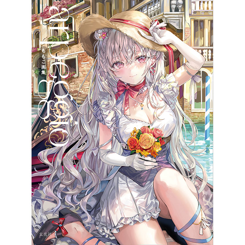 ✨重版情報✨ ／ 超人気イラストレーター #ももこ の最新画集