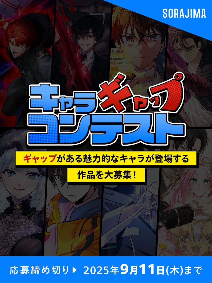 ━━━━━━━━━━━━
🏆🥇✨ 結果発表 ✨🥇🏆
キャラギャップコンテスト
━━━━━━━━━━━━

ギャップがある魅力的なキャラクターを生かしたネーム作品が集結し、ついに受賞作が決定しました！

🟡 準大賞
荻灯 様 『救世の大聖女ですが、猫に転生しました