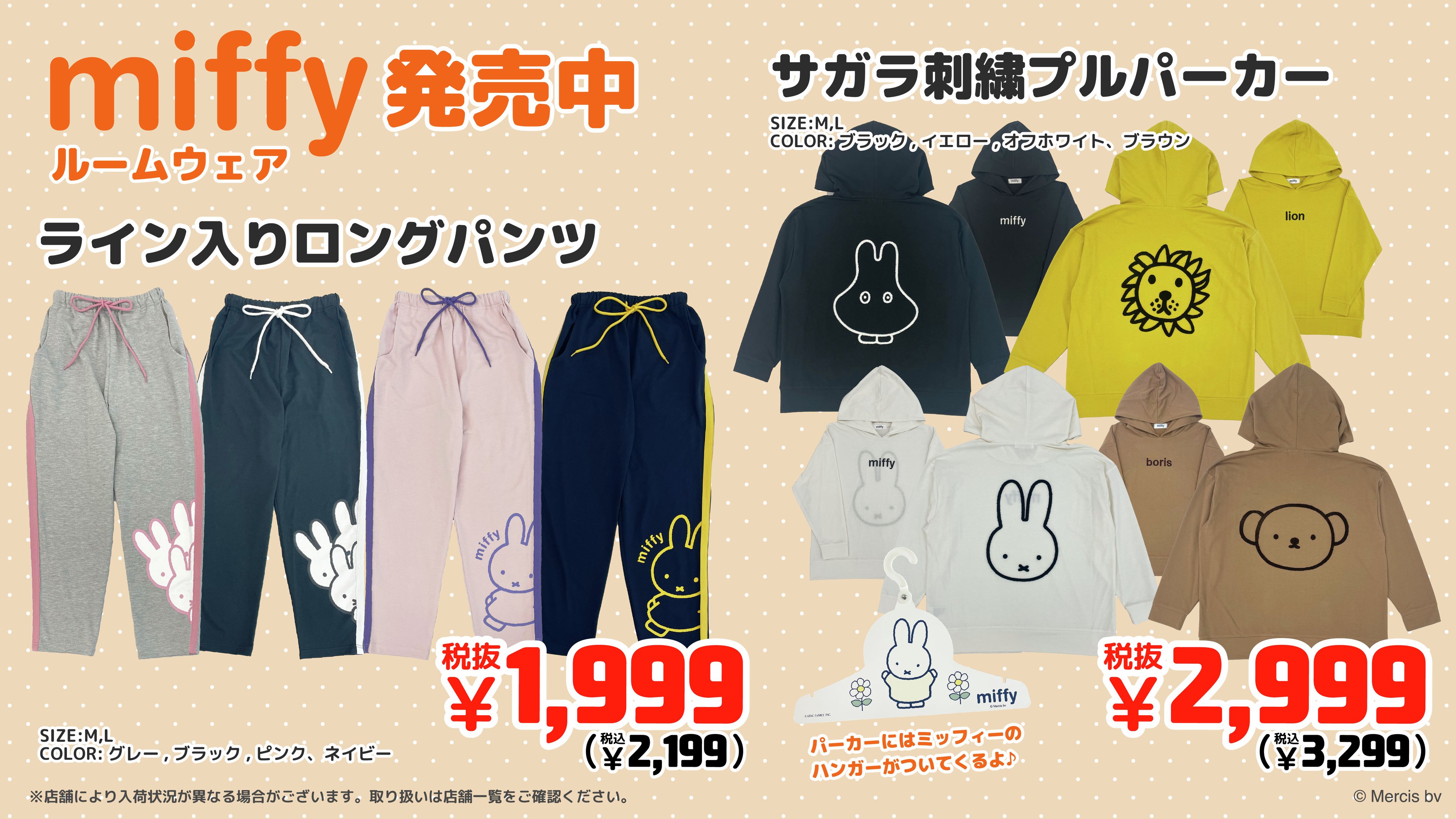Lチェンジザワールドパンフレットドンキ・キホーテ限定 Lチェンジザワールドパンフレットドンキ・キホーテ限定