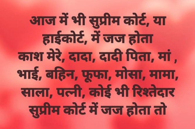 शर्म आती है ऐसे कोलेजियम सिस्टम पर