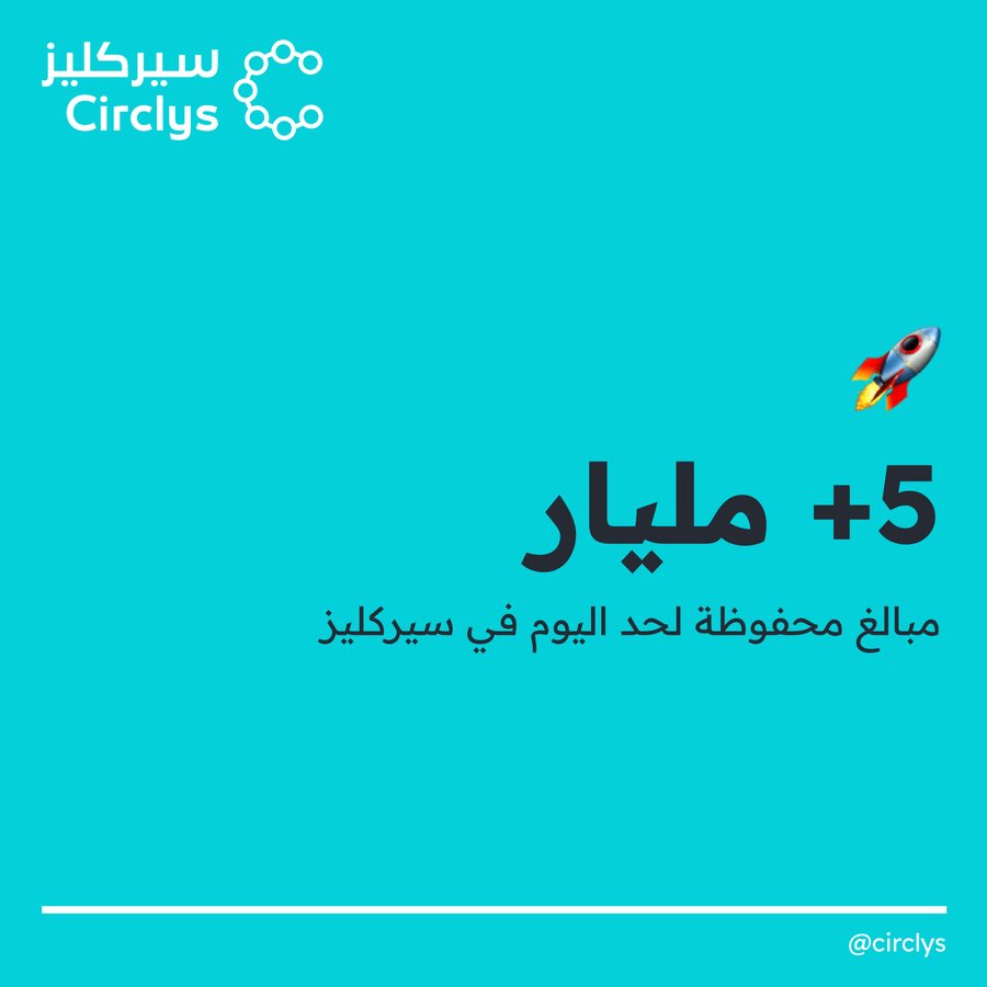 Circlys_Code's tweet image. #سيركليز 💚
#سيركليز_قول_وفعل 👏🏼👌🏼
#كود_خصم_سيركليز_J3EEWFH ✅