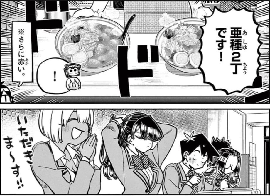 古見さんは、コミュ症です。のエロシーン1