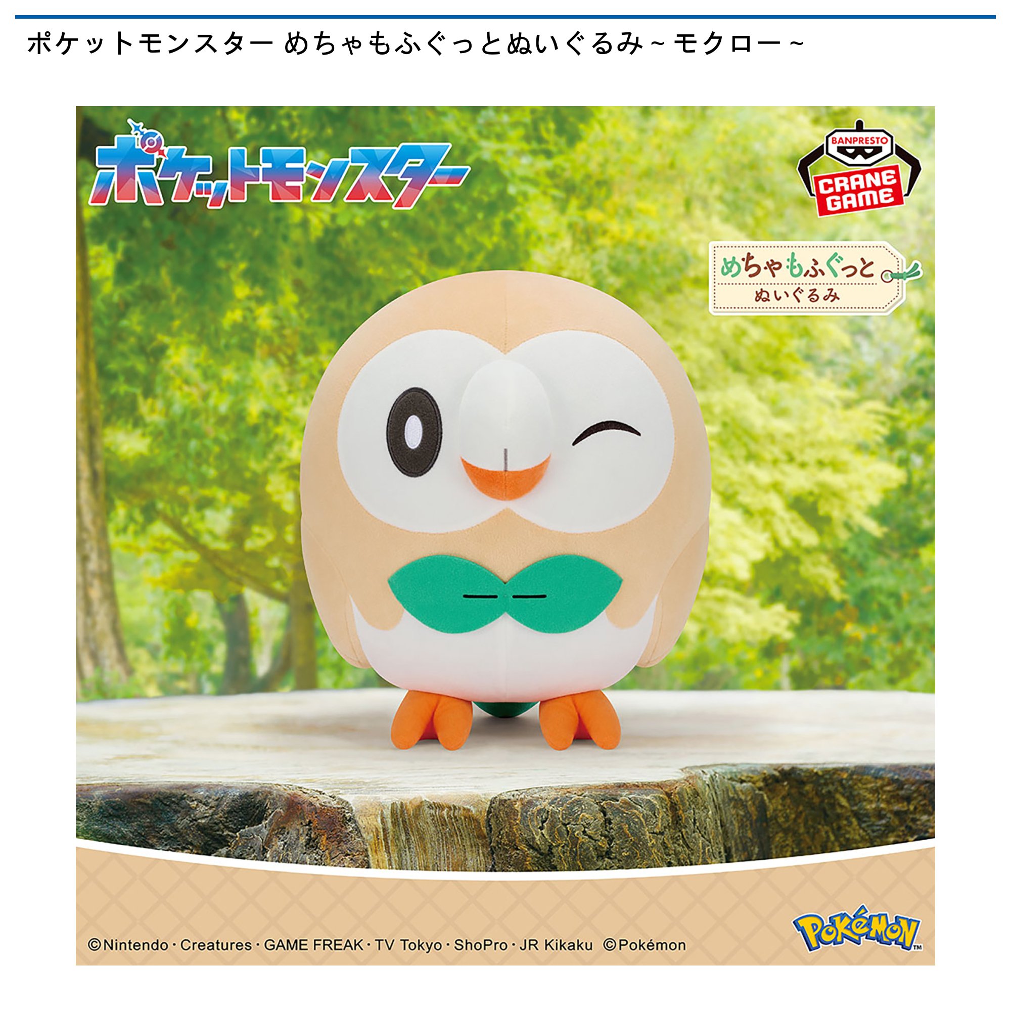 ポケモン　カラビナ　モクロー Amazon.co.jp: ポケモンセンターオリジナル カラビナ付き