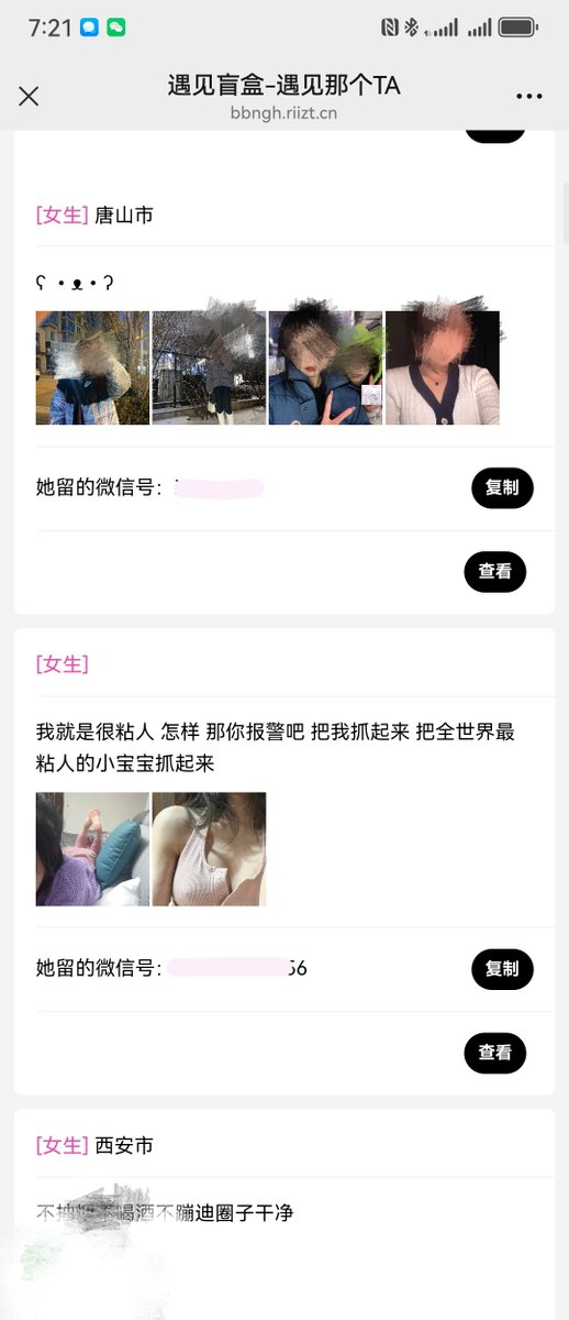 亚亚（交友盲盒官方号，主页置顶小程序链接） tweet media