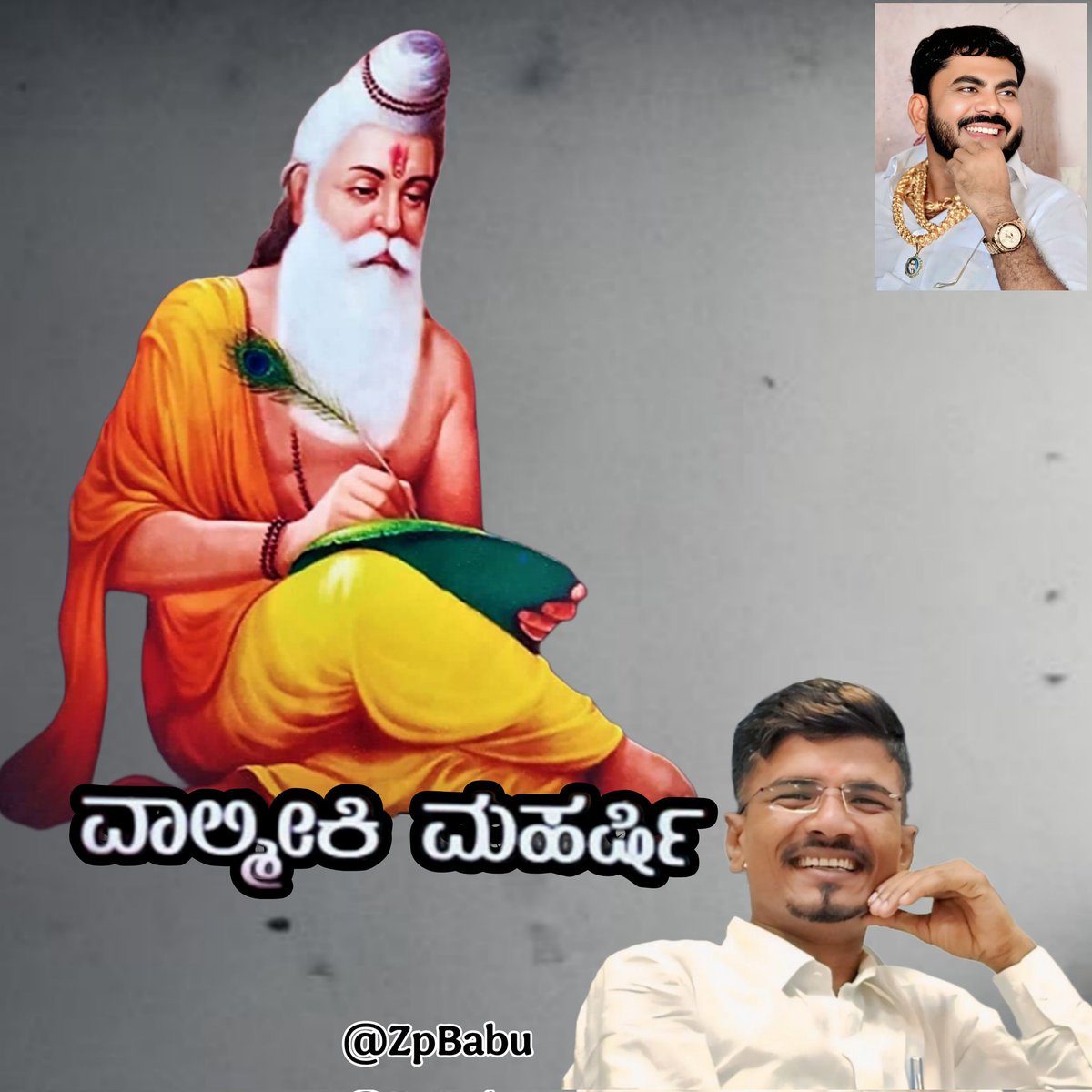 ZpBabu11's tweet photo. ನಾಡಿನ ಸಮಸ್ತ ಜನತೆಗೆ ಶ್ರೀ ಆದಿಕವಿ ಮಹರ್ಷಿ ವಾಲ್ಮೀಕಿ ಜಯಂತಿಯ ಶುಭಾಶಯಗಳು.

ಜಗತ್ತಿನ ಅತಿ ಶ್ರೇಷ್ಠ ಕಾವ್ಯಗಳಲ್ಲಿ ಒಂದಾದ ರಾಮಾಯಣದ ಮೂಲಕ ಸತ್ಯ, ಧರ್ಮ, ನೀತಿ ಮತ್ತು ಮಾನವೀಯತೆಯ ಮೌಲ್ಯಗಳನ್ನು ಸಾರಿದ ಶ್ರೀ ವಾಲ್ಮೀಕಿ ಮಹಾಋಷಿಗಳಿಗೆ ನನ್ನ ಭಕ್ತಿಪೂರ್ವಕ ನಮನಗಳು. https://t.co/zFNIoEmech
