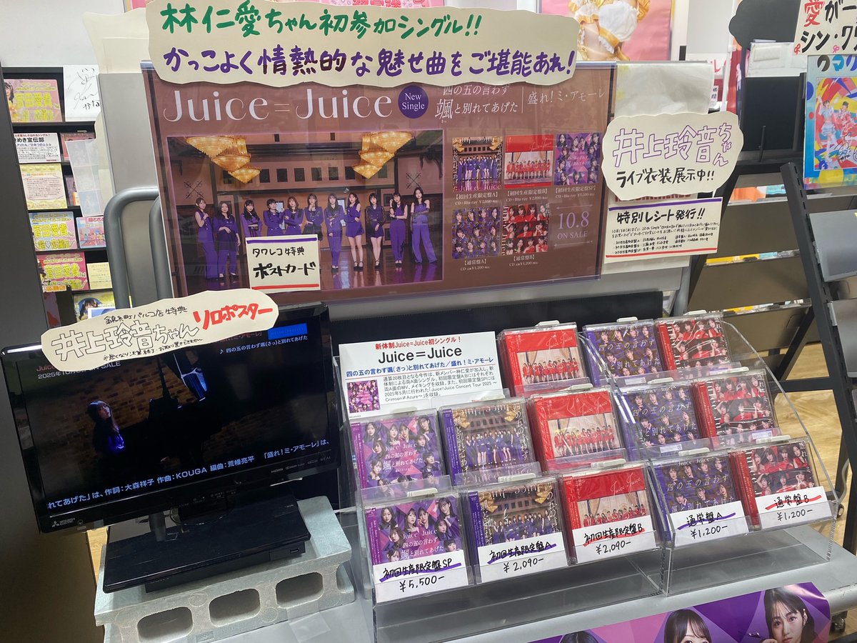 タワーレコード錦糸町パルコ店 on X: 