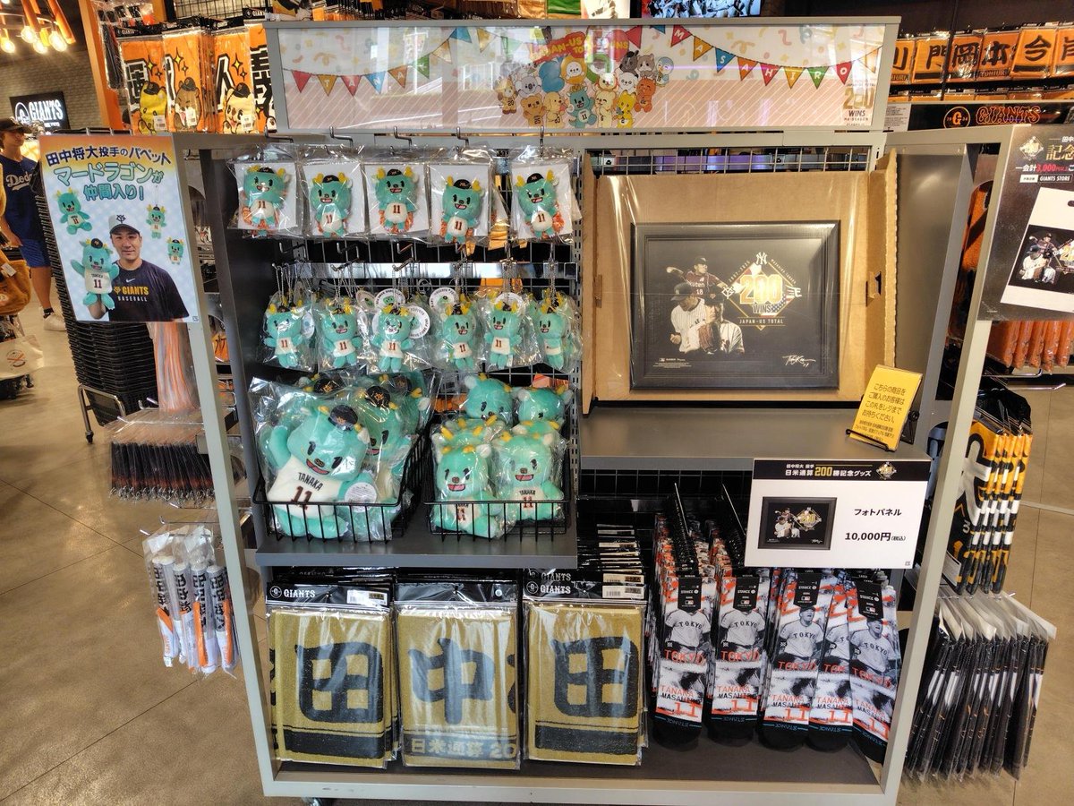 レギュラーシーズンは終わっても熱気はそのまま🔥 GIANTS STORE営業中