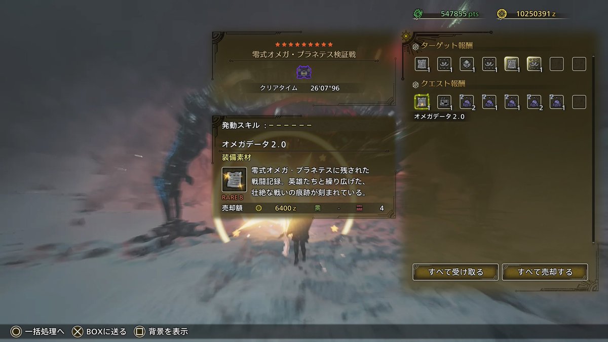 相方とサポハンのアレサ、カイを入れて零式オメガを討伐
フェーズ4まで安定してきた

ステージ4の妙な段差で事故が起きなければ割とクリア出来るかな？

その後野良マルチ3人と挑戦
ドクロ出るとこまで行けたけど1人1乙ずつして失敗wクリア出来なかったのが非常に悔しかったけど皆頑張ってて楽しかった