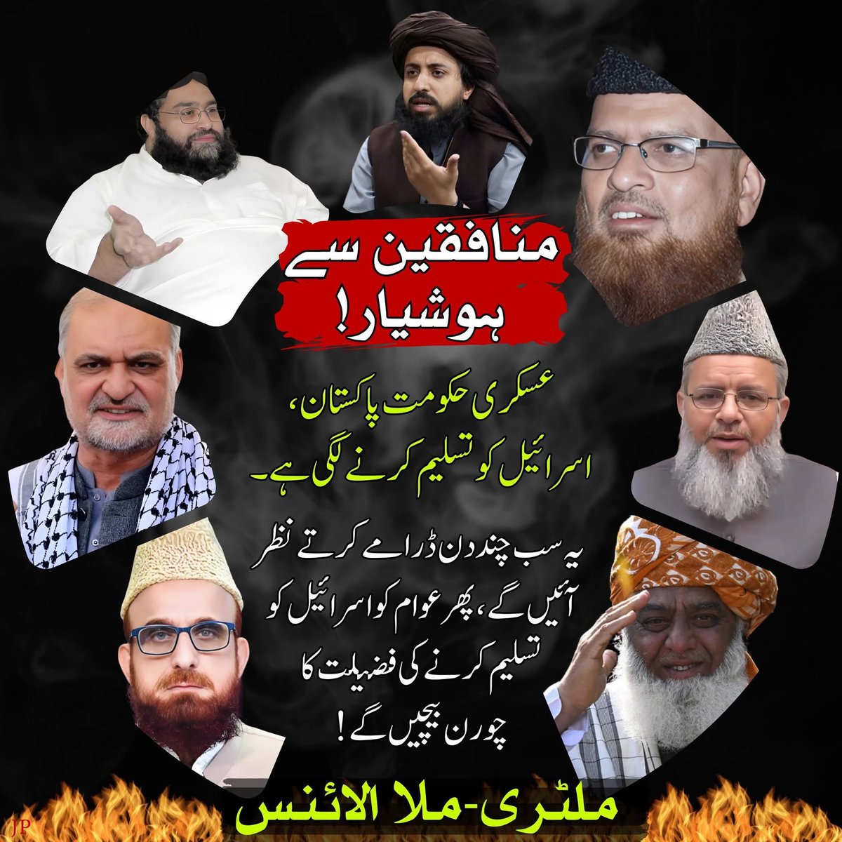 2. چہروں پر مسکراہٹ، دل میں نفرت،
زبان پر دعائیں، عمل میں عداوت،
کسے دھوکا دے رہے ہو تم؟
#منافقت_کیوں_کرتے_ہو 
<a href="/TeamiPians/">Team Insafians 𝗣𝗼𝘄𝗲𝗿</a>