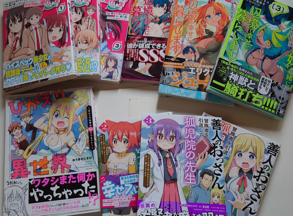 本日【善人のおっさん、冒険者を引退して孤児院の先生になる】3巻が発売されました!これで自分が関わった商業コミックスが10冊になりました♪応援ありがとうございます!これからも頑張ります! 