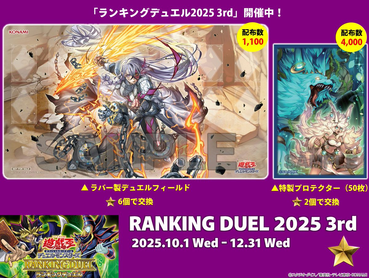 遊戯王OCG ランキングデュエル 遊城十代 遊戯王 ランキングデュエル プレイマット 遊城十代 2022 1st