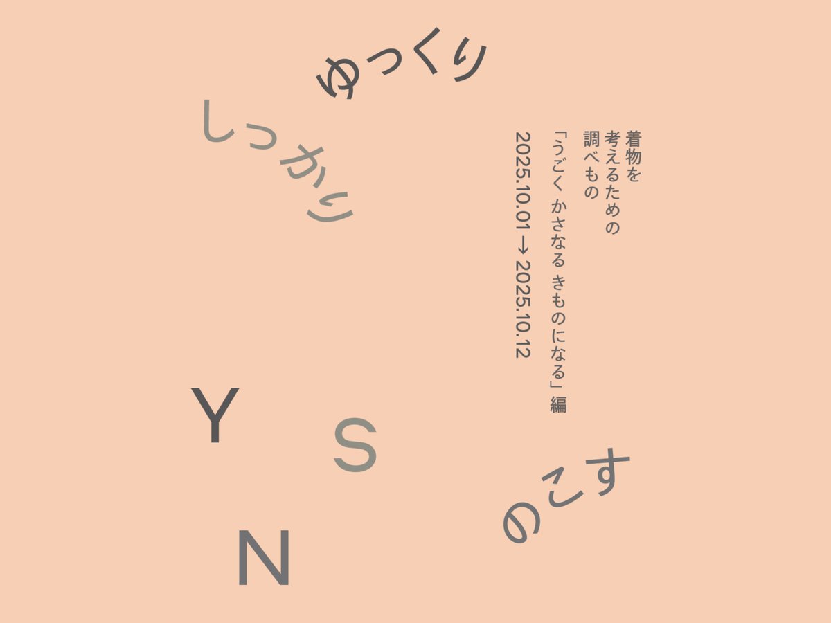 ikekou's tweet photo. 10/4（土）に行われたトークイベント「『動きとシワ』の科学と技術」にに出演しました。今回のリサーチに協力してくださった「身体０ベース運用法」考案者の安藤隆一郎さんと、矢代仁の矢代真也さんといっしょに、京都市立芸術大学で行った歩行実験について詳しくお話ししました👘 https://t.co/HzDOSEnho7