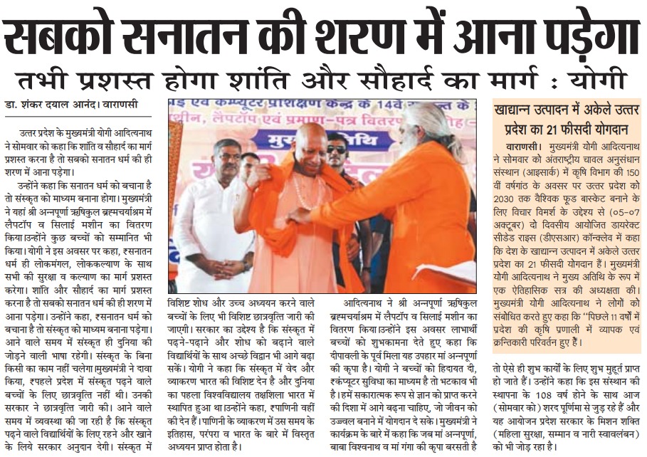 AKalraj_'s tweet image. सब को सनातन की शरण में आना पड़ेगा, तभी प्रशस्त होगा शांति और सौहार्द का मार्ग