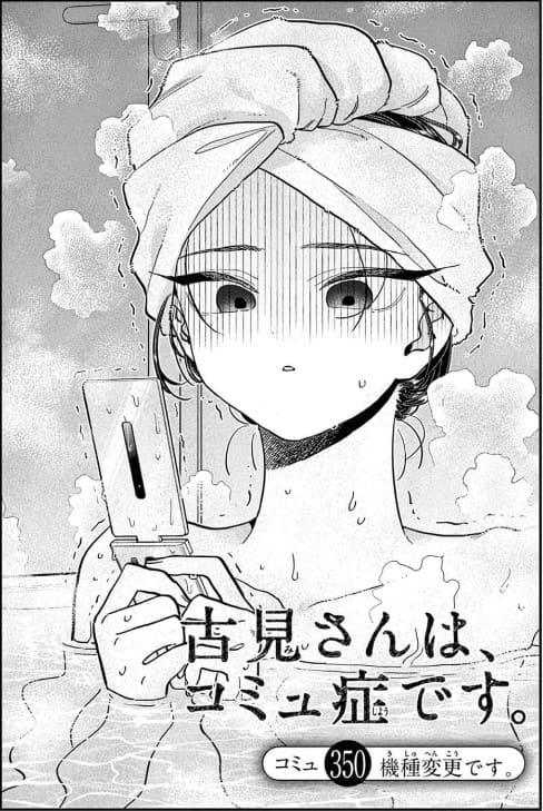 古見さんは、コミュ症です。のエロシーン10