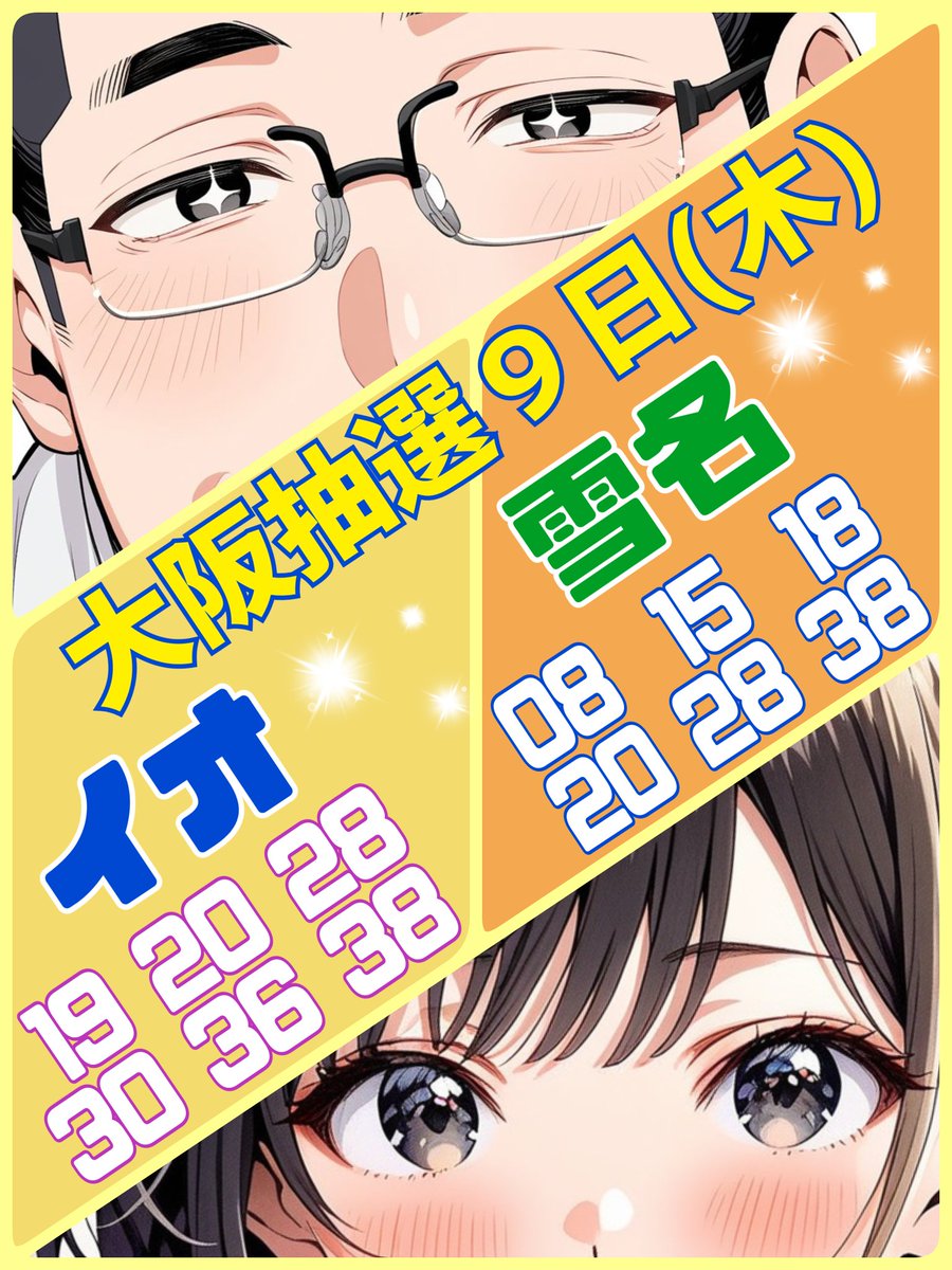 雪名⭐ on X