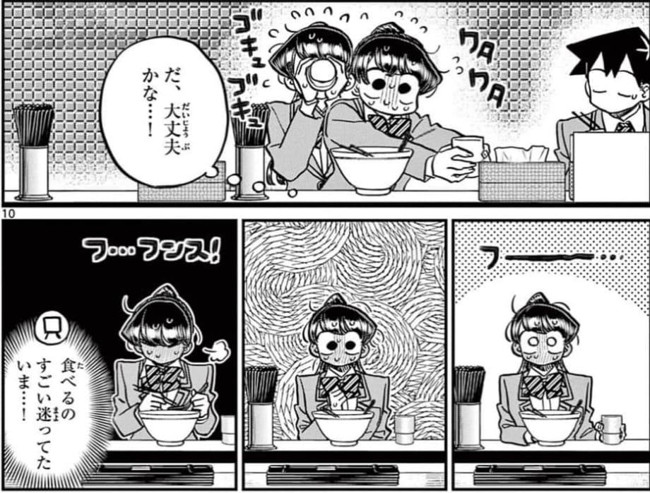 古見さんは、コミュ症です。のエロシーン4