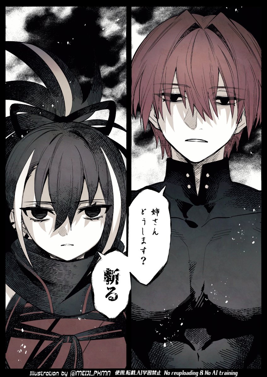MEIJI_PKMN's tweet image. 彦斎ちゃんと原田くん　　#FGO