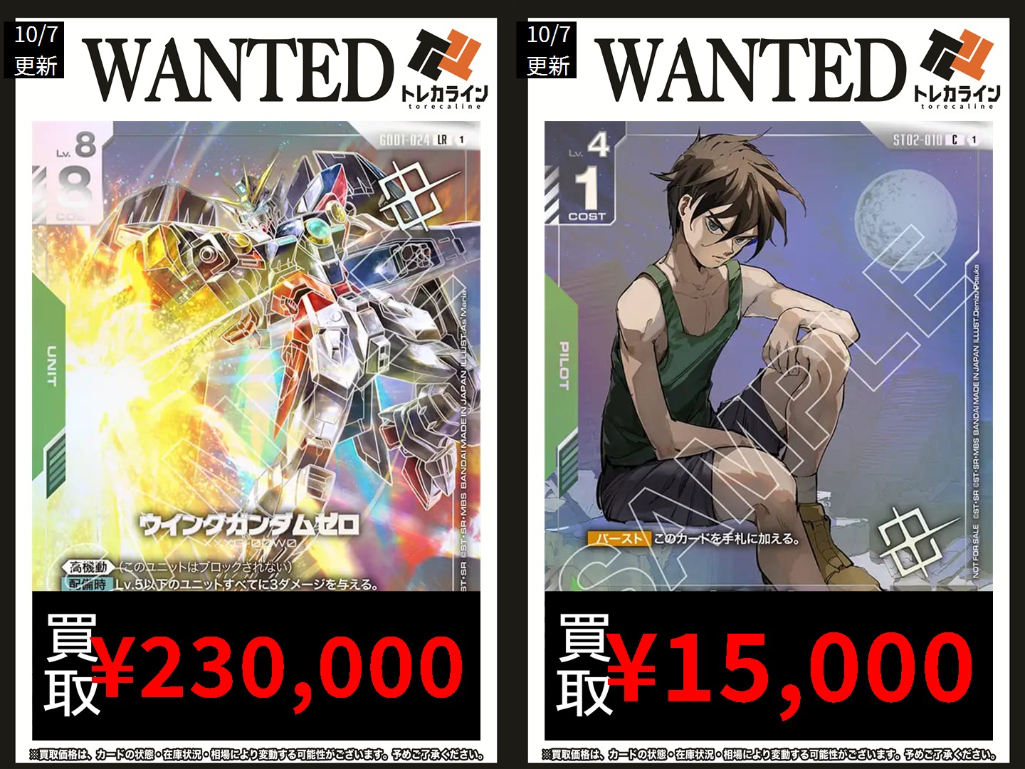ガンダムカード　ヒイロ•ユイ　東京エリア予選　ベスト8 チャンピオンシップ ガンダムカード ヒイロ•ユイ 東京エリア予選 ベスト8