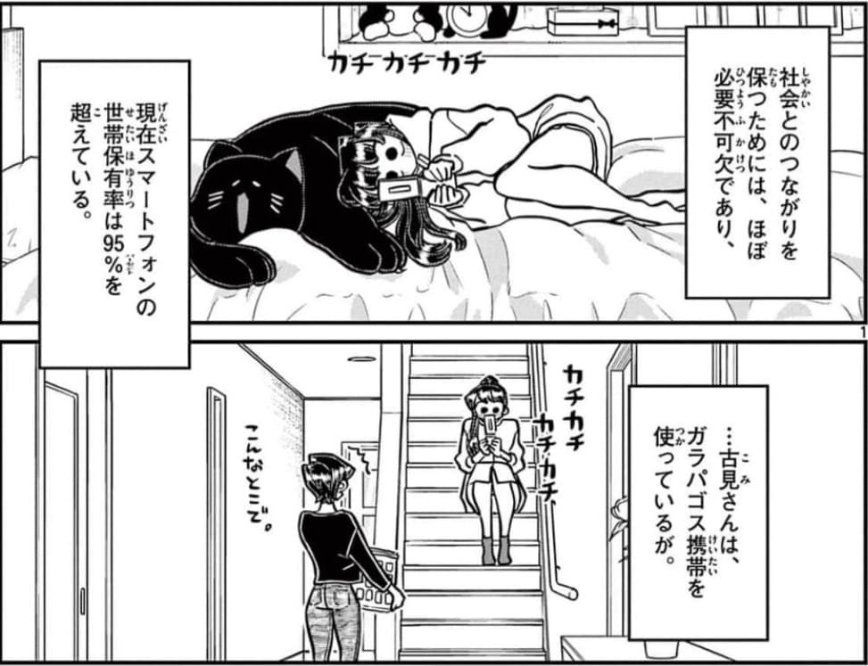 古見さんは、コミュ症です。のエロシーン7