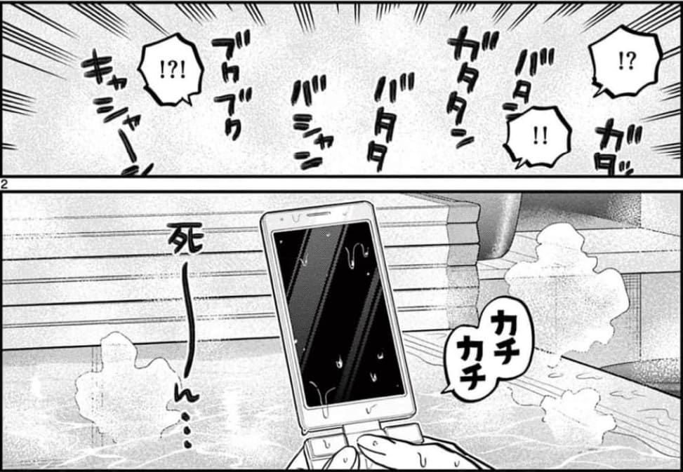古見さんは、コミュ症です。のエロシーン9