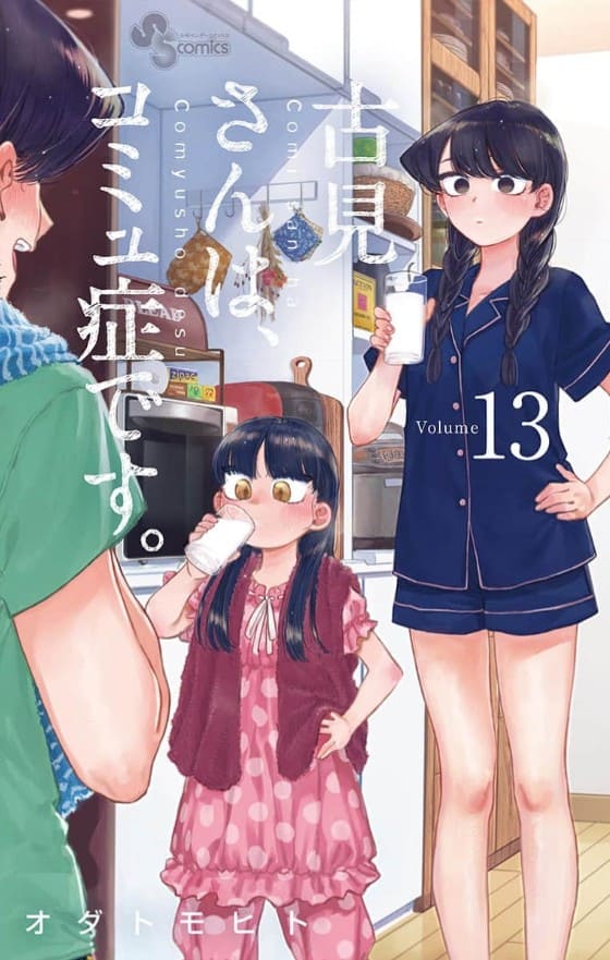 古見さんは、コミュ症です。のエロシーン14