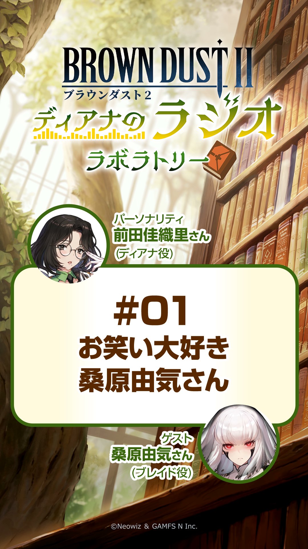 ブラウンダスト2 Browndust2プレミアムデスクマット サイン入り 当選品