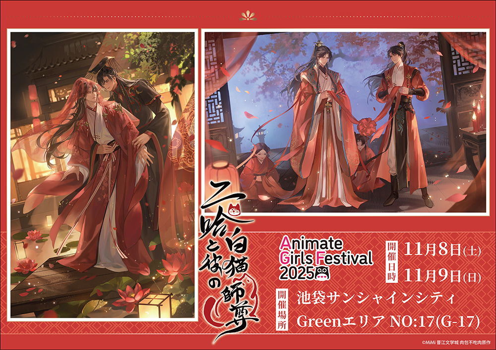 二哈と彼の白猫師尊」日本語版ラジオドラマ (@2ha_audio_jp) / Posts / X