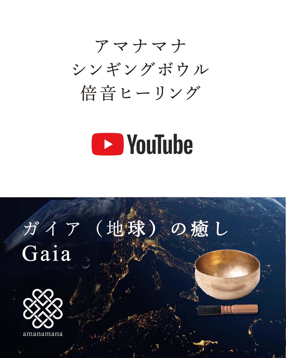 アマナマナ リンボウル黒シリーズ 3個セット マレットおまけ付