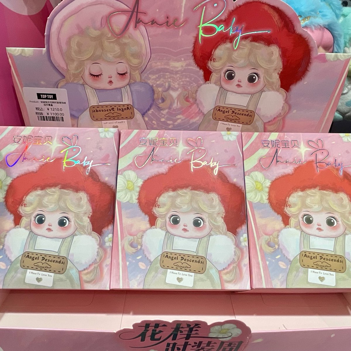 Annie Baby Fashionable Fashion week plush pendant》 まるでお人形