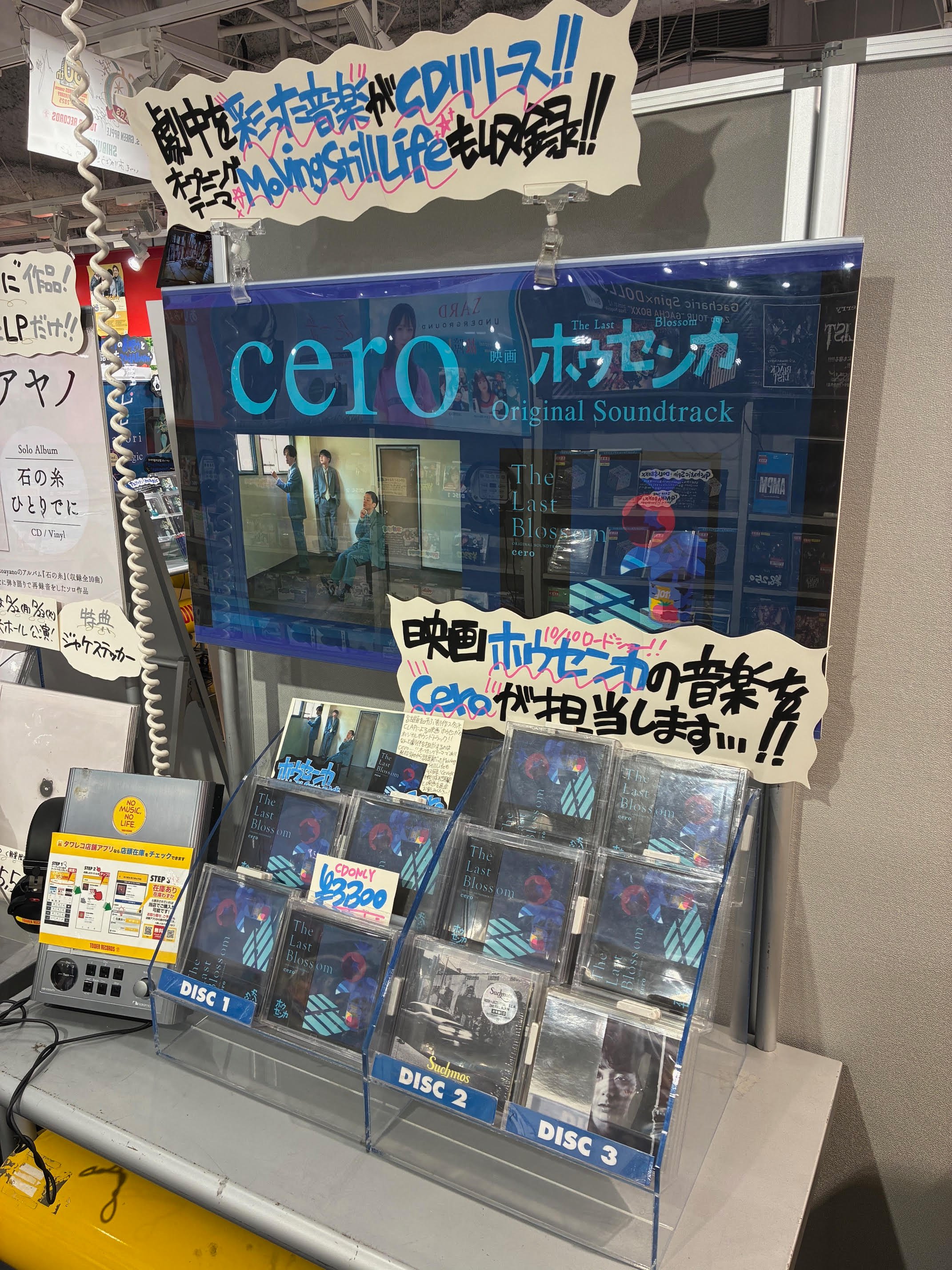 タワーレコード渋谷店 on X: 