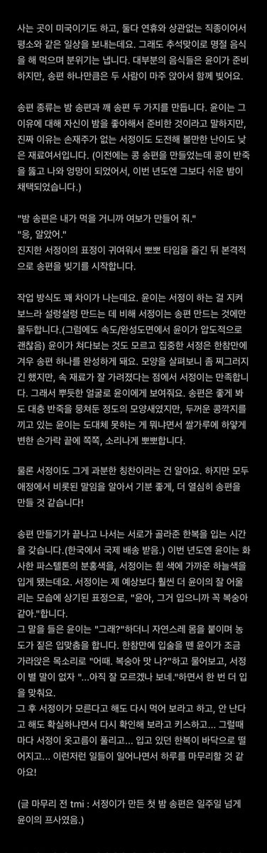 <헤연프> 외전 작업 중에, 현재 시점에 차정 부부는 뭘 하고 있을까 생각하다가 짧게 써보았어요. 추석 당일이 지나기는 했지만(..) 재미있게 봐 주시면 좋겠습니다.

그럼 남은 연휴도 맛있는 거 많이 드시고, 즐겁고 행복하게 보내세요! 💗

(화질이 좋지 못해 재업로드해요 죄송합니다🥲)