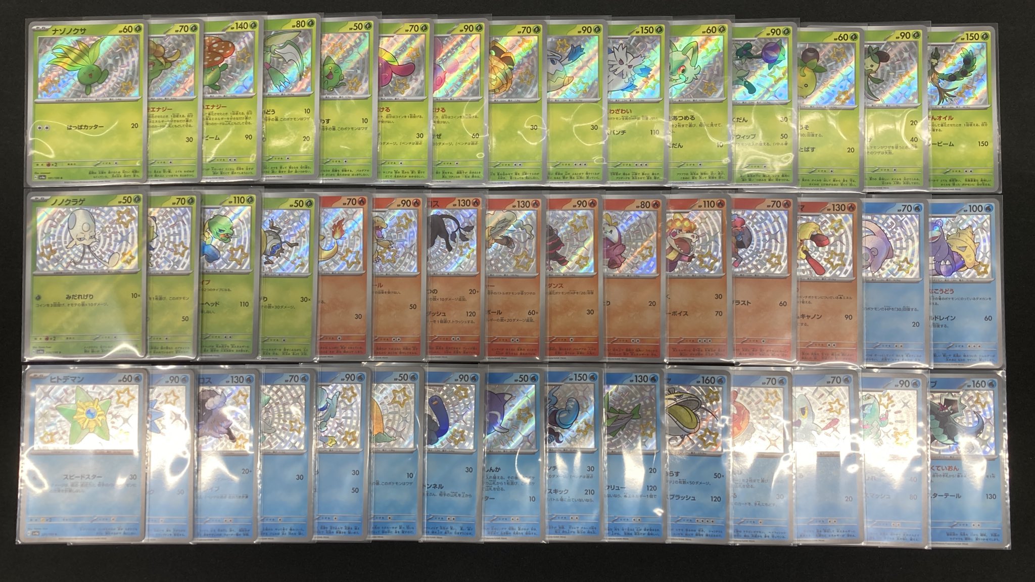 シャイニートレジャーex S 129種　コンプ Bee本舗 福岡天神店 on X: 