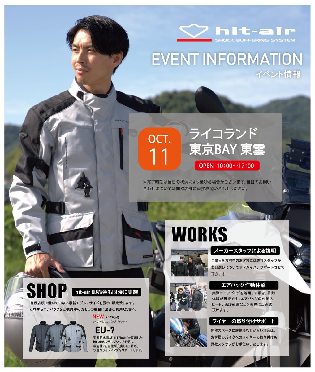 hit-air Japan (無限電光） (@hitair_official) / Posts / X