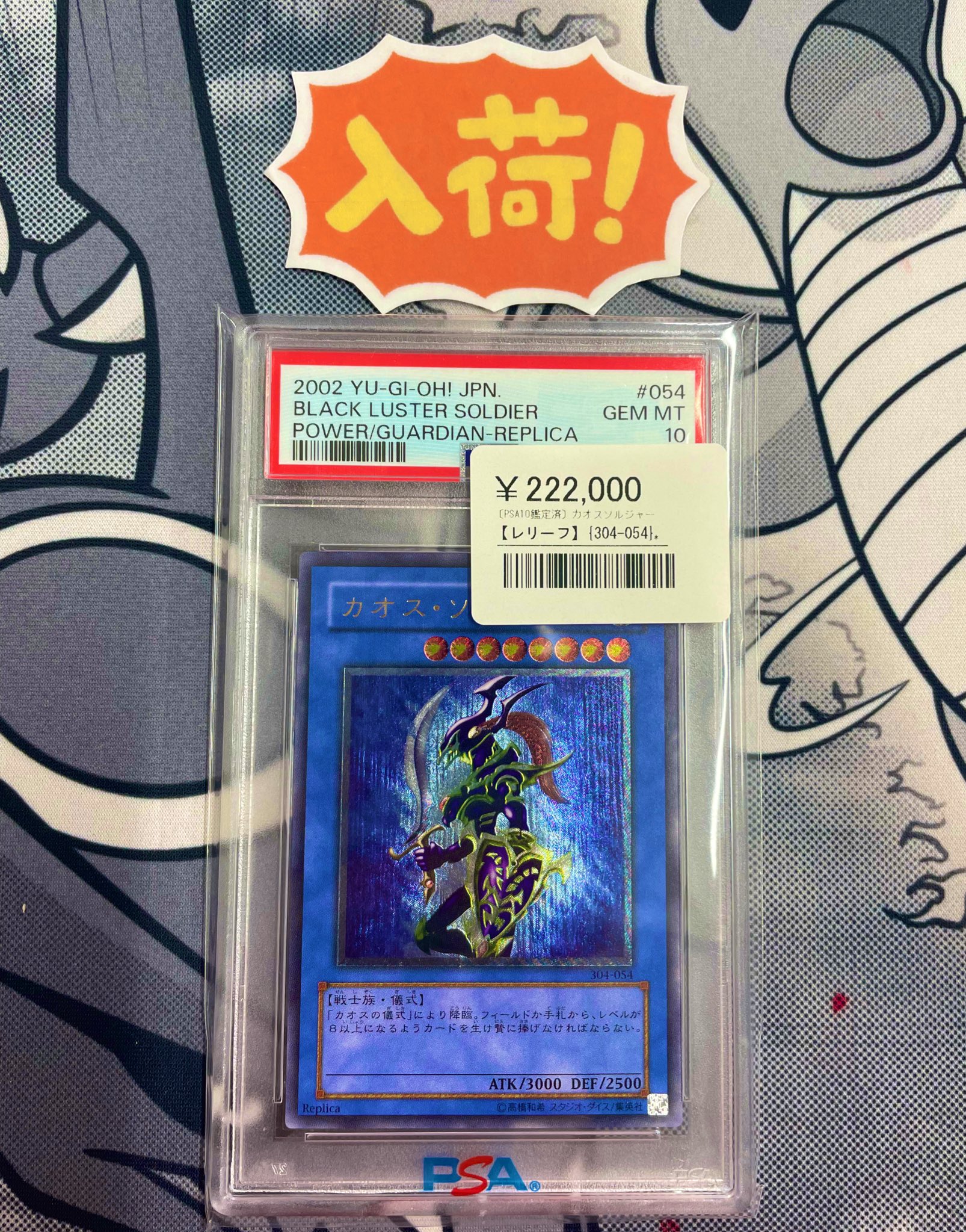 シンソク新宿店@ポケカ 遊戯王 レトロ カードショップ 買取 PSA