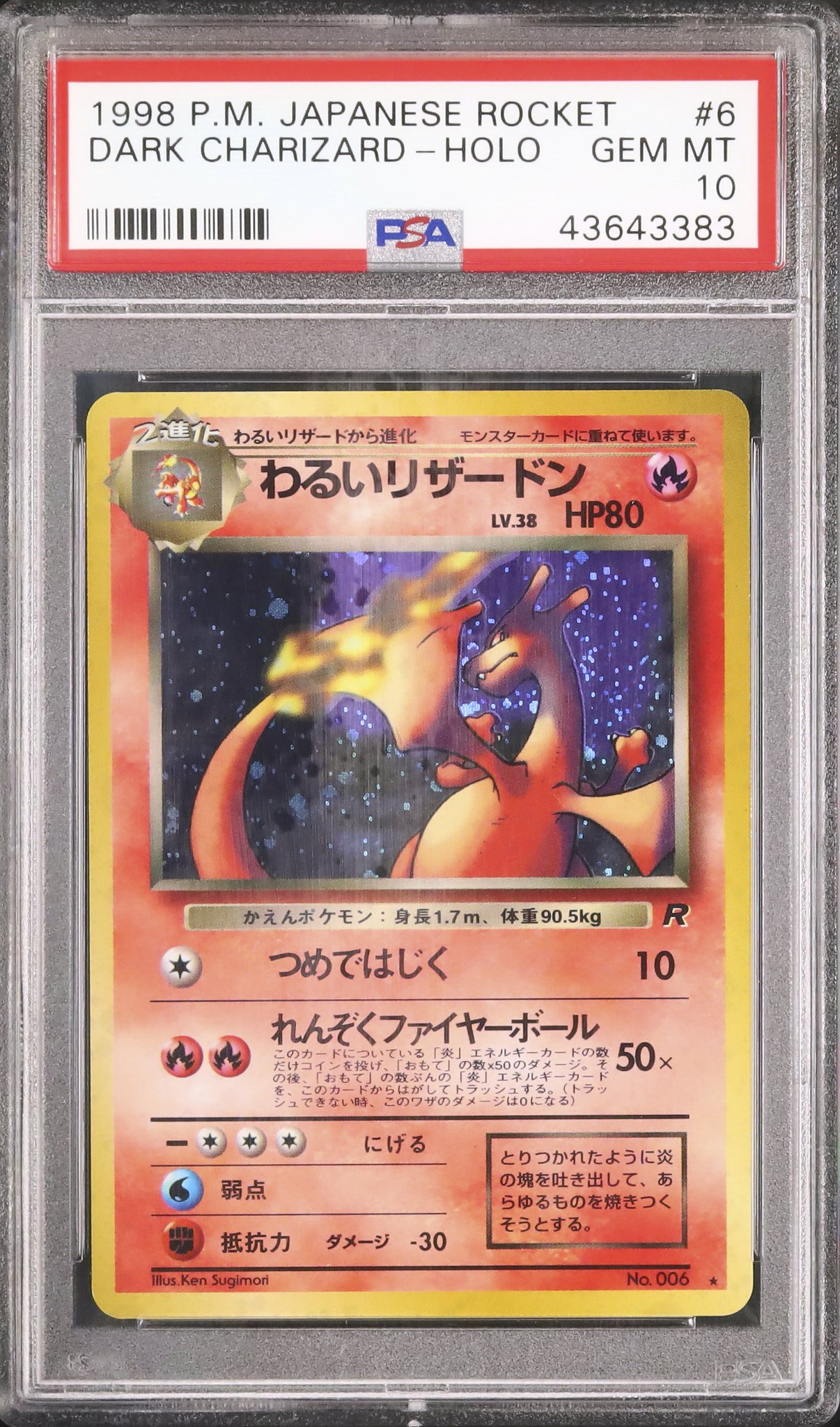 幸*市様 わるいリザードン HP90 PSA10 わるいリザード 旧裏 リザードン ポケモンカード｜Yahoo