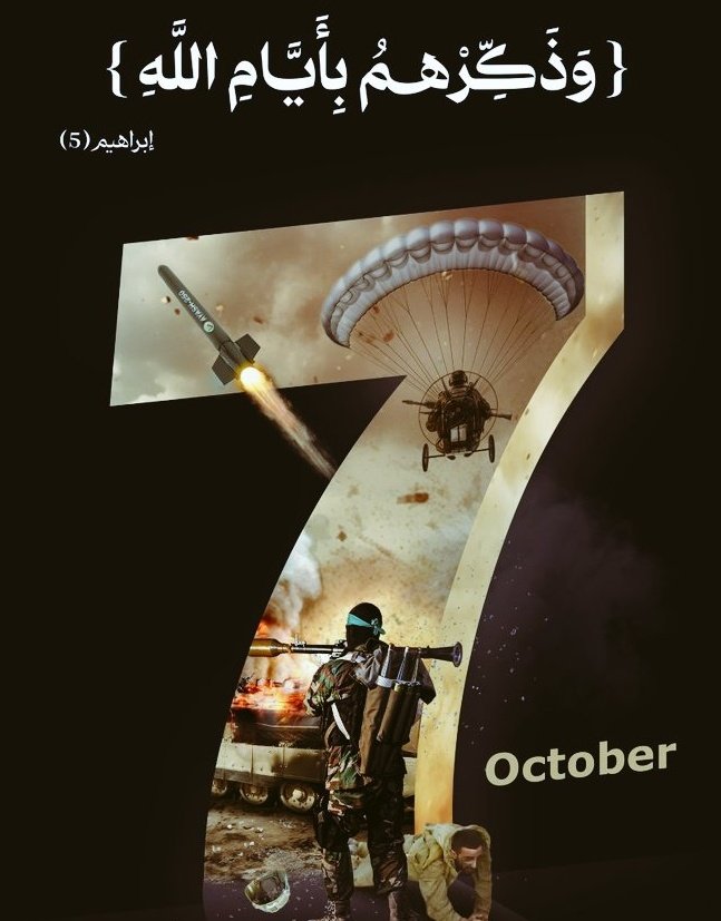 في السابع من أكتوبر، نطقت الأرض بلسان المجاهدين، فتهشّم وجه الاحتلال، واجتاح الطوفان ليلها الحالك، فغسلها من الأدران، وعرف الحق طريقه، ومضى لا يلتفت.
#طوفان_الأقصى
#السابع_من_اكتوبر_المجيد