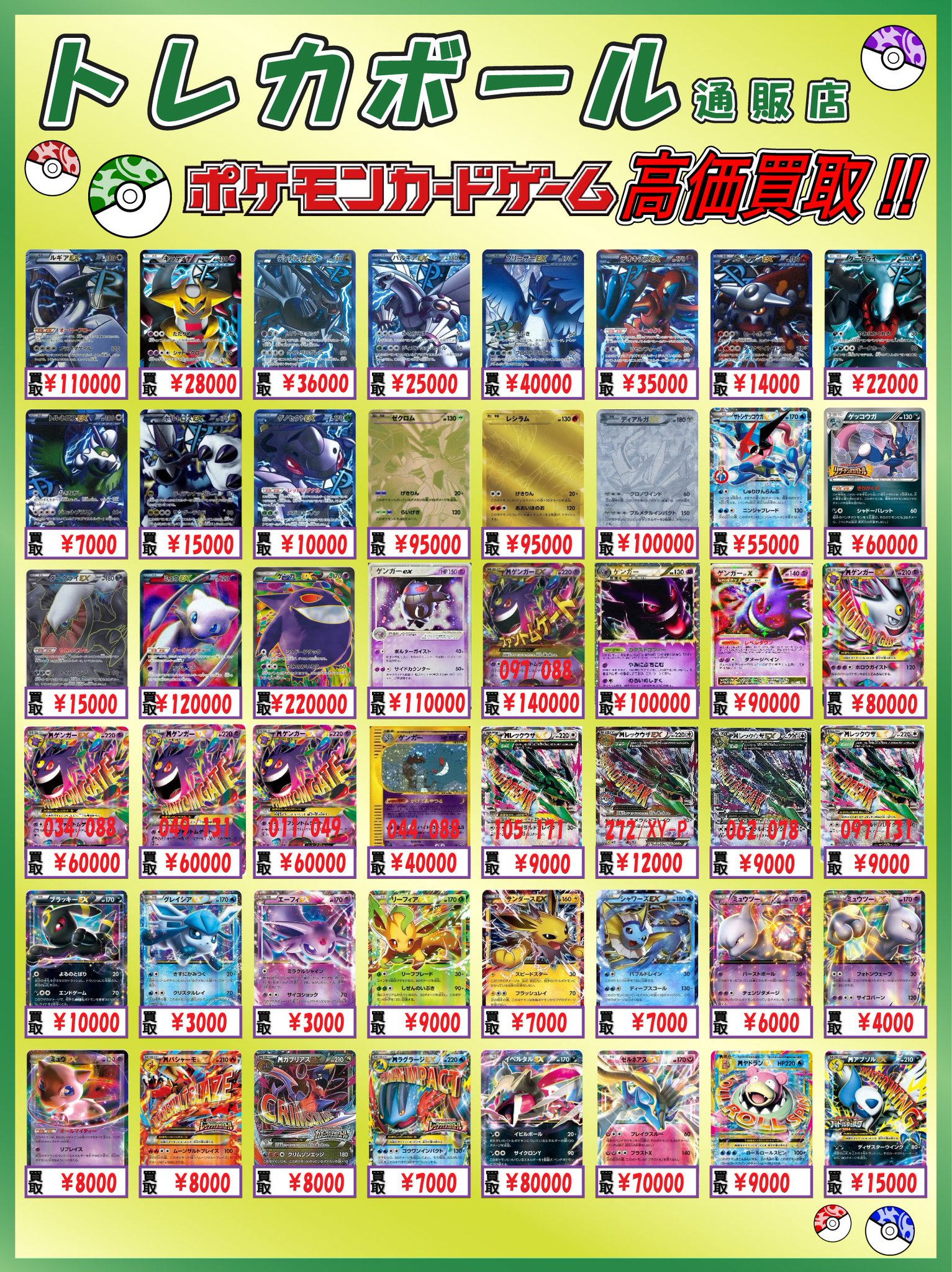 BURST トレカ ポスカ まとめ売り トレカボール@ポケカ_通販店 on X: 