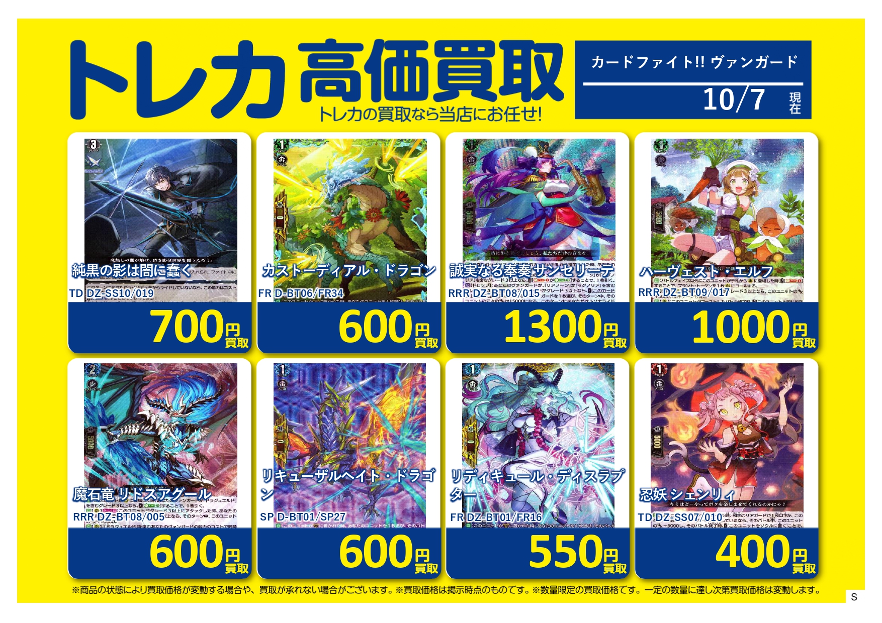 ブックオフ東川口マルエツ店 on X: 