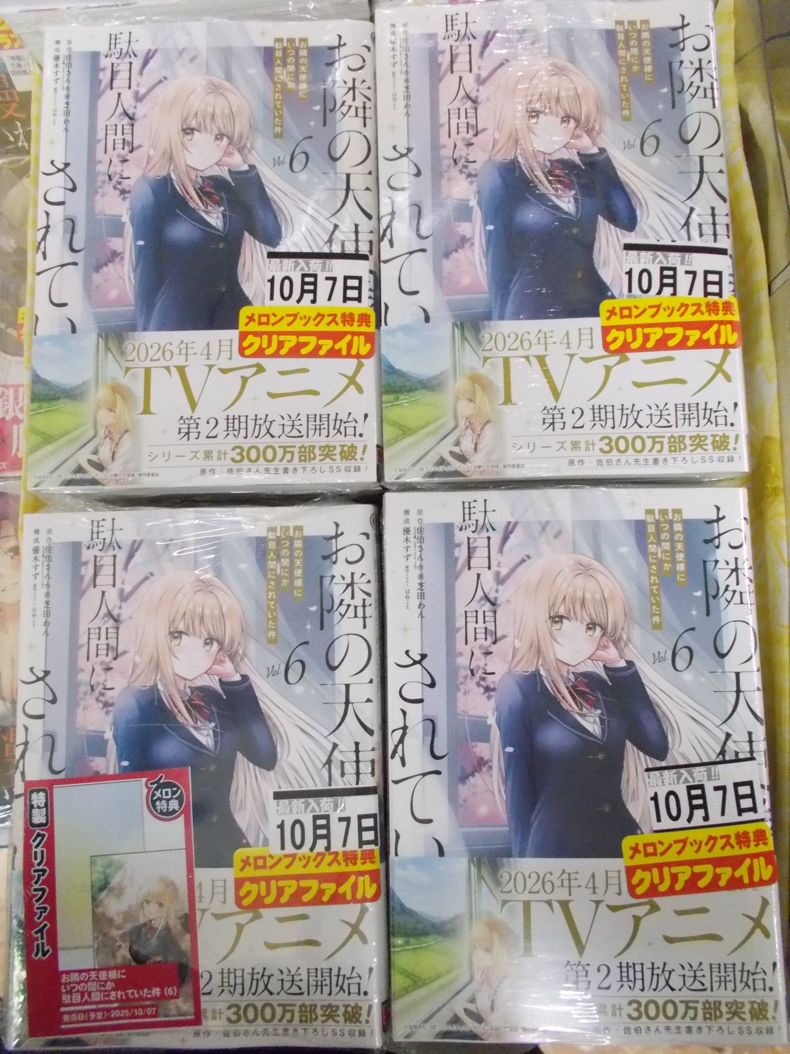 メロンブックス＠豊橋店 on X: 
