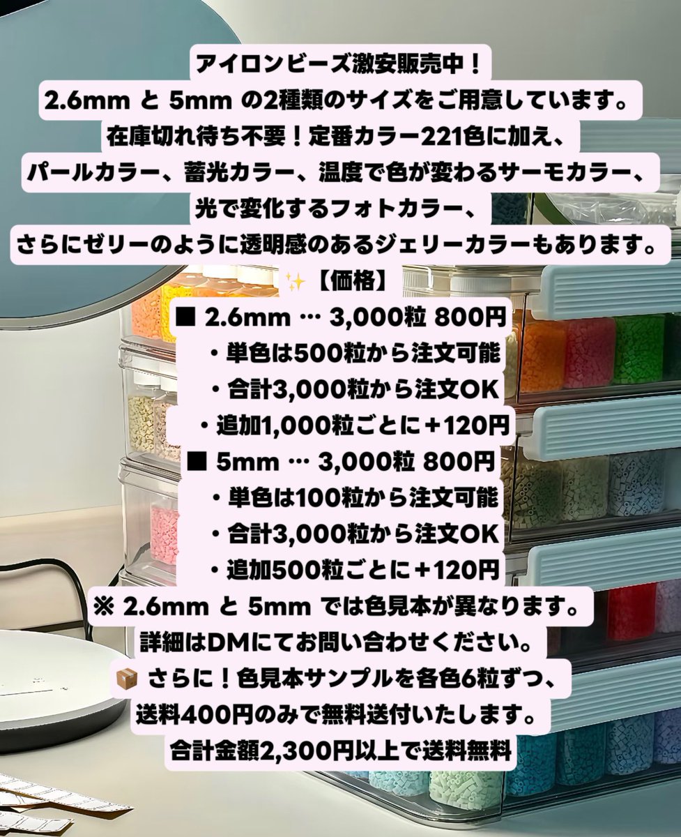 221色アイロンビーズ販売 tweet media