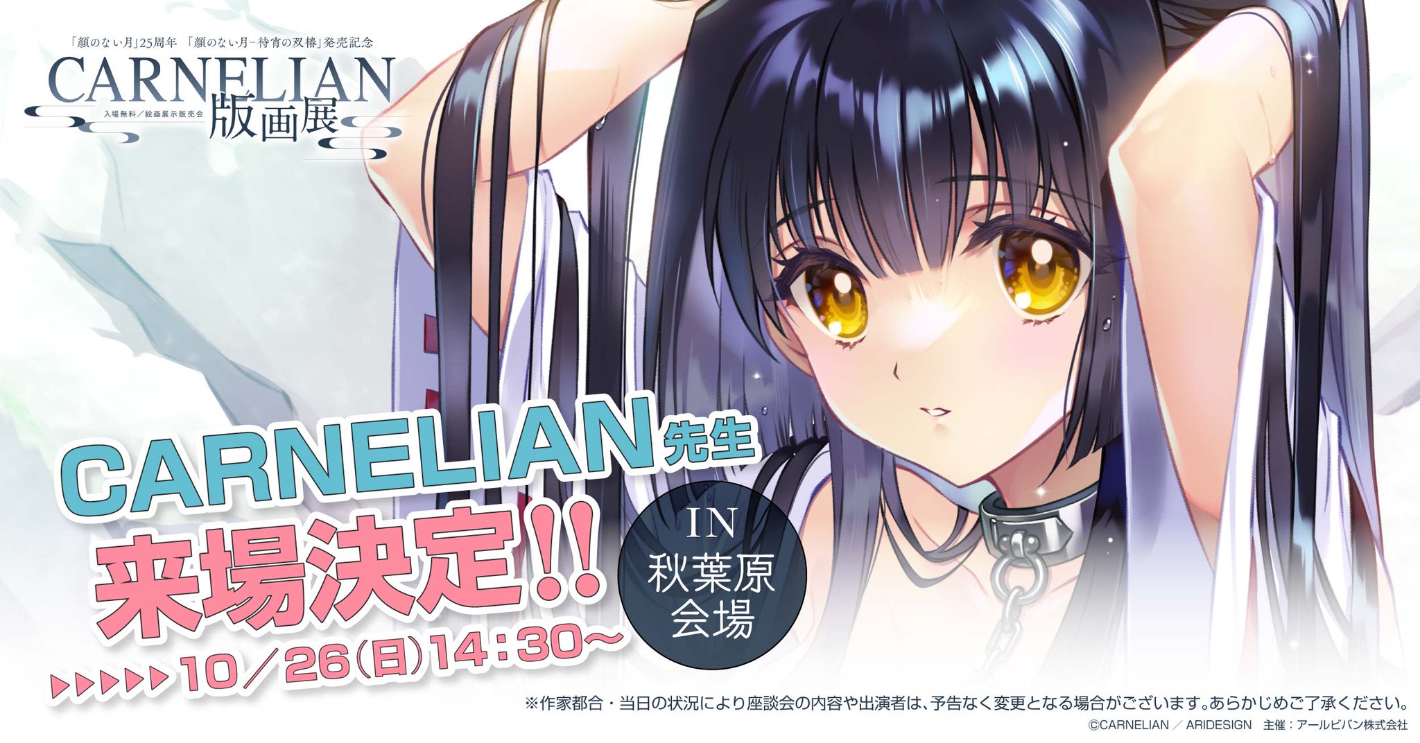 公式】アールジュネス on X: 