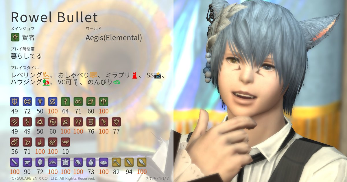 nibosimaru_'s tweet image. ✦ #FF14キャラクターカード ✦
いろいろレベル上がったから更新
ロウェル･バレットって読みます
気軽にロイくんとかろうぇくんとか呼んでください(っ ॑꒳ ॑c)
コンテンツもSS大好きだからいろいろ誘ってくれると嬉しいな
 #FF14フレンド募集 #ミコッテ  #オスッテ