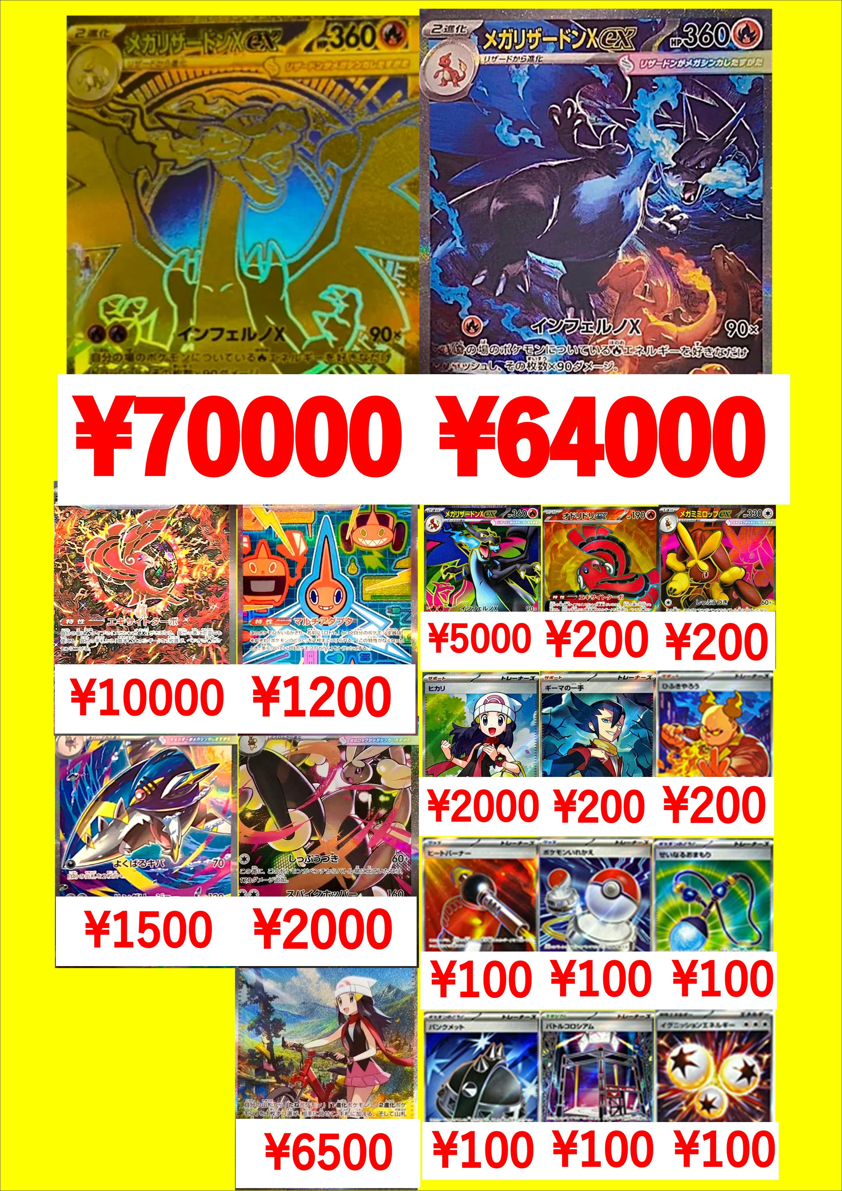 インフェルノX ポケセン産　オレタン産ぺりぺりあり　3BOX 抽選販売】ポケモンカードゲーム MEGA 拡張パック インフェルノX