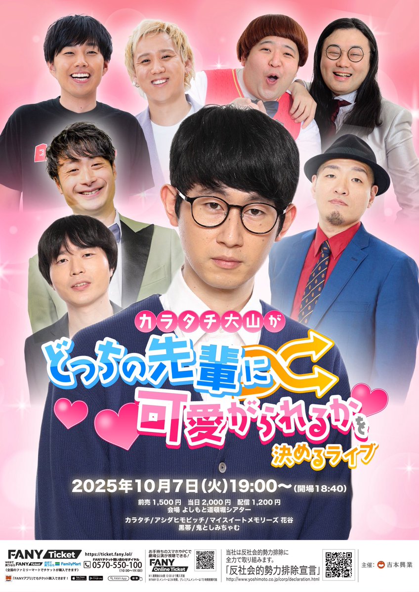 DotonboriT's tweet image. 本日10/7(火)🗓
#よしもと道頓堀シアター ＆カフェ 15:30 OPEN🍽

本日の公演は📣

◾️ ONADAI
◾️ カラタチ大山がどっちの先輩に可愛がられるかを決めるライブ《配信あり🎥》
◾️ カラタチが大阪で友達を見つけるライブ《完売御礼㊗️配信あり🎥》

詳細は下記ポストからチェック✅