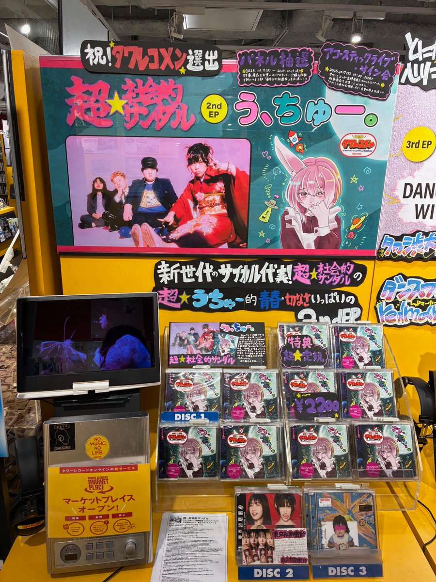 鬼龍紅郎　タワレコ　1日店長 鬼龍紅郎 タワレコ 1日店長 滝澤諒】 本日イベントでお越し
