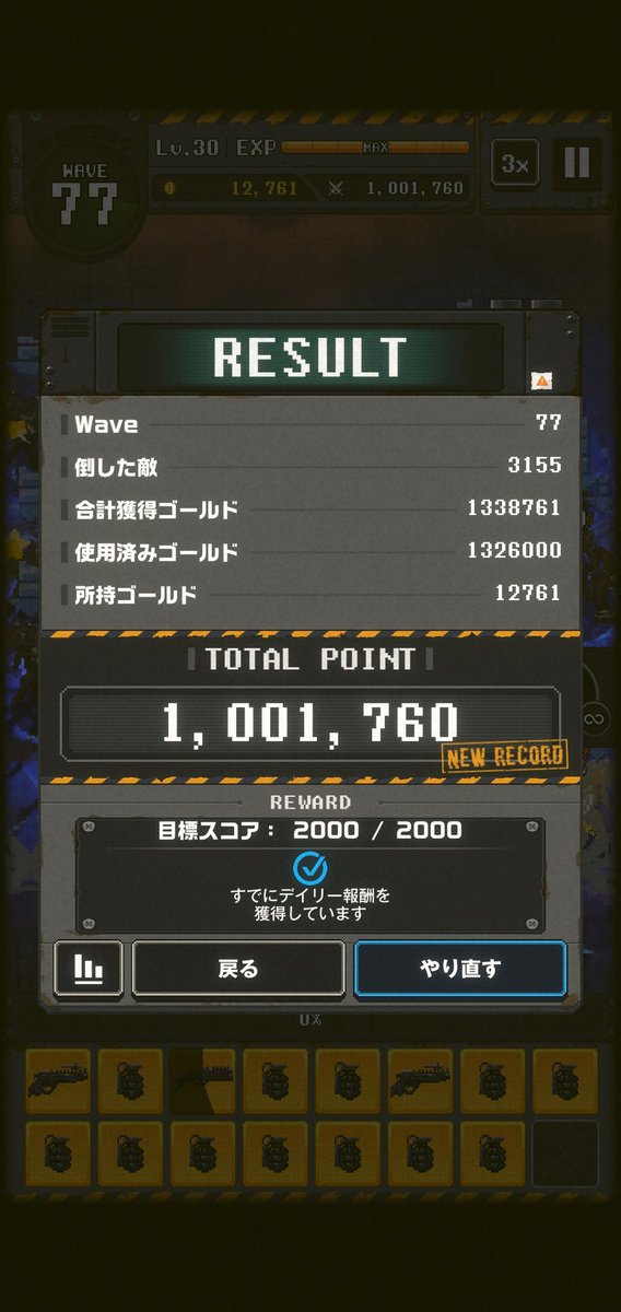 clearmint_kuo's tweet photo. 目標達成しちゃった https://t.co/J09GjOcr7B