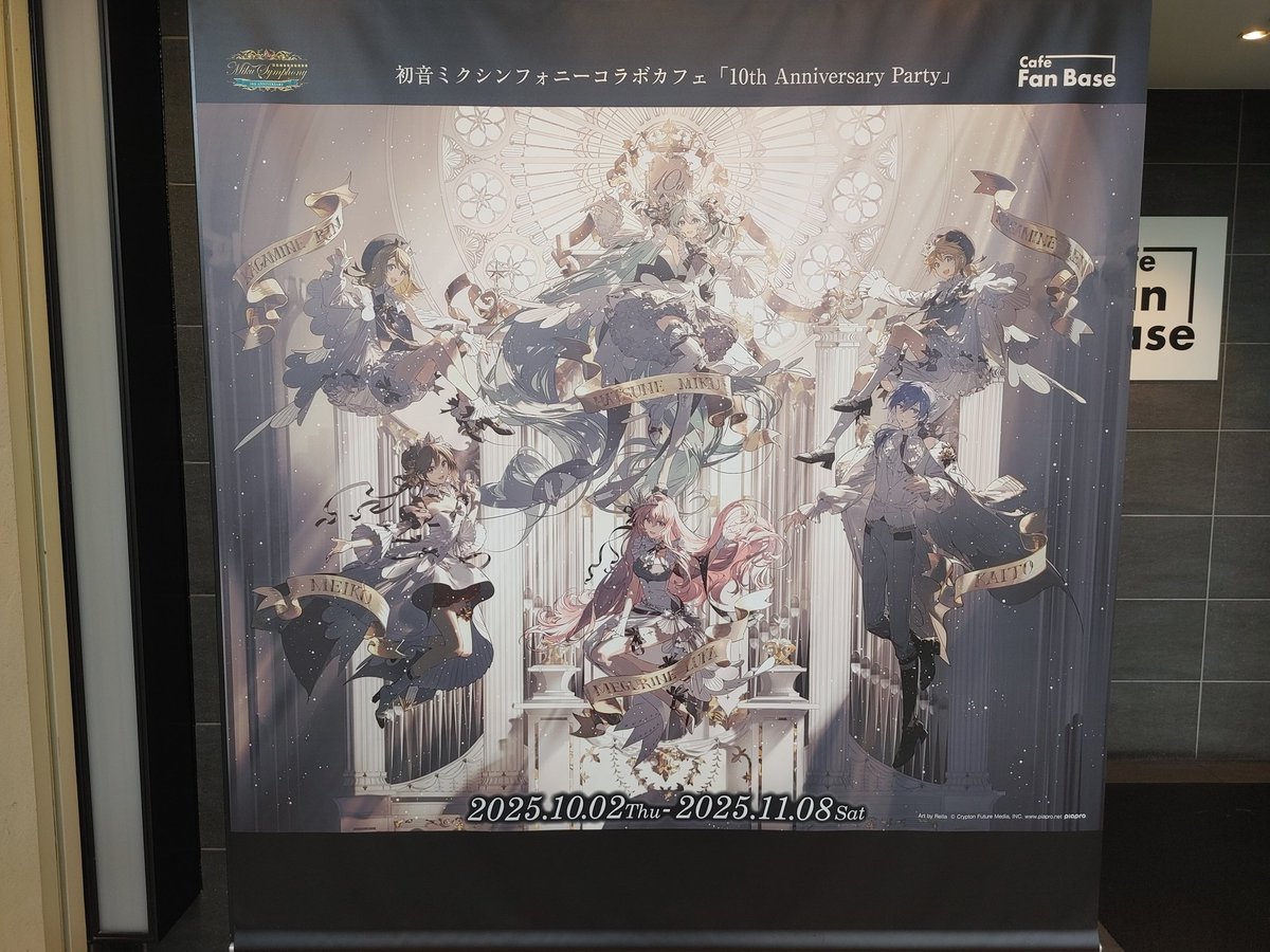 icesoundsnow's tweet photo. メニューも美味しかったし、シンフォニーダイジェスト映像もずっと見られるし幸せ空間でした〜😇
#初音ミクシンフォニーコラボカフェ https://t.co/0ACNTfxhZI