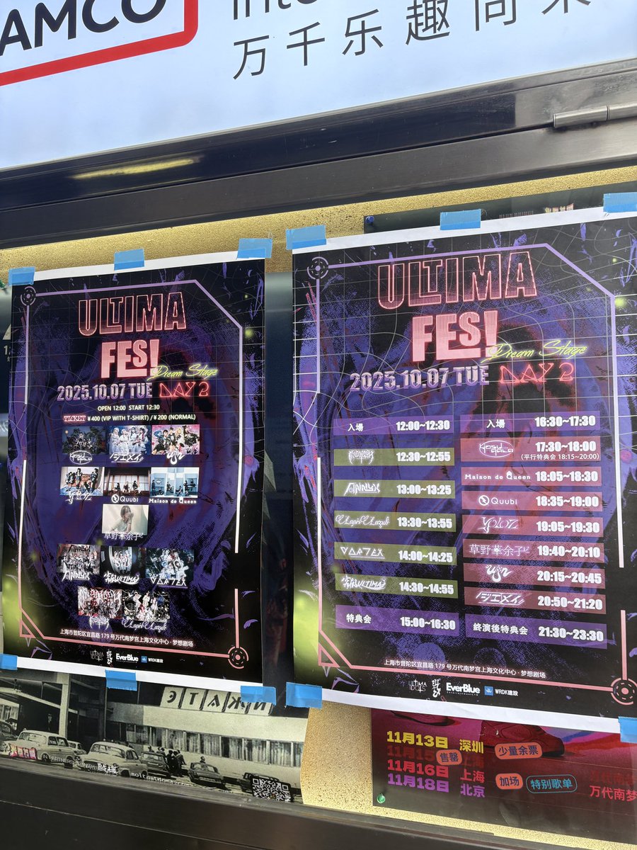 keitasodayo's tweet photo. 800人来るって聞いた気がします。

#UltimaFES
#UltimaFES2025 https://t.co/Ba9PQNEGv3